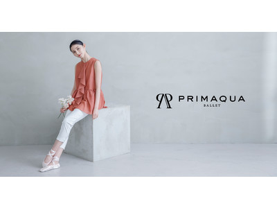 バレエブランド「PRIMAQUA」が贈る“2022 Summer Collection”が4月12日より受注開始！“舞台も日常も美しい輝きを”をテーマにした上質なタウンウェアの第二弾。