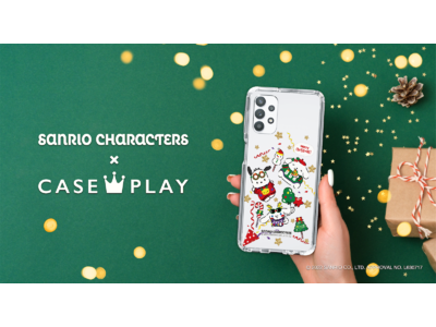 自分らしさをデザインできるプレイグラウンド“CASEPLAY”にて、サンリオキャラクターズのクリスマスデザインのスマートフォンケースが登場！