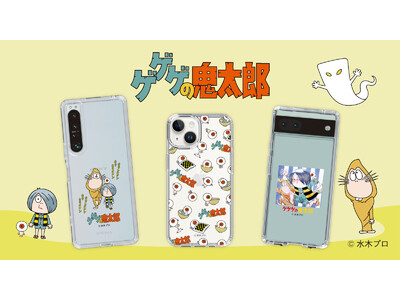 "機種×コンテンツ×デザイン"で豊富なスマホアクセサリーを取り揃えるCASEPLAYにて、ゲゲゲの鬼太郎のスマートフォンケースが登場！！ 