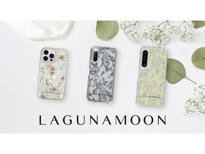 ファッションブランド「LAGUNAMOON」のスマートフォンケースが、“機種×コンテンツ×デザイン”で豊富なスマホアクセサリーを取り揃えるCASEPLAYから登場！！