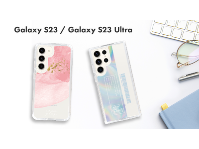 「Galaxy S23」「Galaxy S23 Ultra」のスマートフォンケースがCASEPLAYから登場！！“機種×コンテンツ×デザイン”で豊富なスマホアクセサリーを取り揃えるオンラインサービス