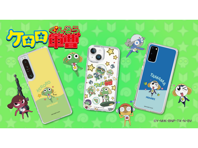 TVアニメ『ケロロ軍曹』のスマートフォンケースが、“機種