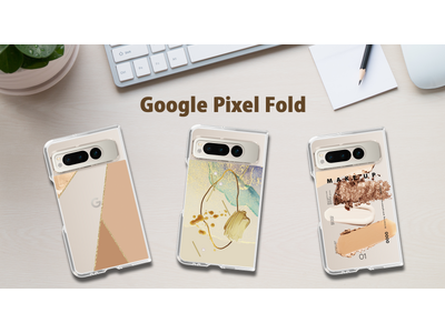 「Google Pixel Fold」のスマートフォンケースが、“機種×コンテンツ×デザイン”で豊富なスマホアクセサリーを取り揃えるCASEPLAYから登場！