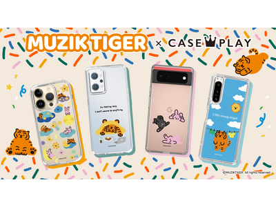 韓国ソウル発のキャラクター「MUZIK TIGER」のスマートフォンケースが、“機種×コンテンツ×デザイン”で豊富なスマホアクセサリーを取り揃えるCASEPLAYから登場！