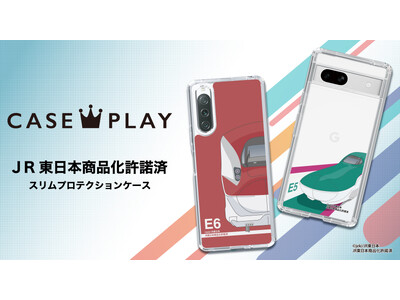 JR東日本のスマートフォンケースが、“機種×コンテンツ×デザイン”で豊富なスマホアクセサリーを取り揃えるCASEPLAYから登場！