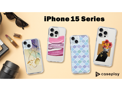 iPhone 15シリーズのスマートフォンケースが、“機種×コンテンツ×デザイン”で豊富なスマホアクセサリーを取り揃えるcaseplayから登場！