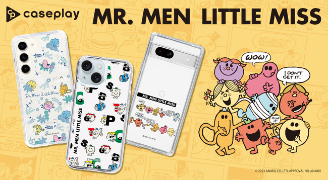 「Mr. Men Little Miss （ミスターメン リトルミス）」のスマートフォンケースが、“機種×コンテンツ×デザイン”で豊富なスマホアクセサリーを取り揃えるcaseplayから登場！
