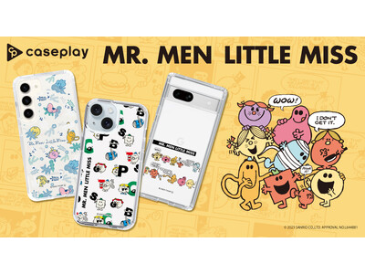 「Mr. Men Little Miss （ミスターメン リトルミス）」のスマートフォンケースが、“機種×コンテンツ×デザイン”で豊富なスマホアクセサリーを取り揃えるcaseplayから登場！
