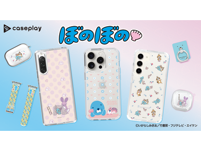 「ぼのぼの」のスマートフォンケースが、“機種×コンテンツ×デザイン”で豊富なスマホアクセサリーを取り揃えるcaseplayから登場！