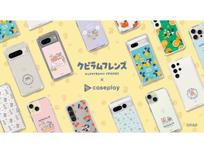 クッピーラムネのパッケージキャラクターを原作とした「クピラムフレンズ」のスマートフォンケースが、“機種×コンテンツ×デザイン”で豊富なスマホアクセサリーを取り揃えるcaseplayから登場！