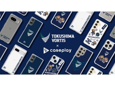 徳島ヴォルティスのスマートフォンケースが、“機種×コンテンツ×デザイン”で豊富なスマホアクセサリーを取り揃えるcaseplayから登場！