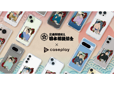 【CASEPLAY 新商品】公益財団法人「日本相撲協会」のスマートフォンアクセサリーが、“機種×コンテンツ×デザイン”で豊富なスマホアクセサリーを取り揃えるcaseplayから登場！