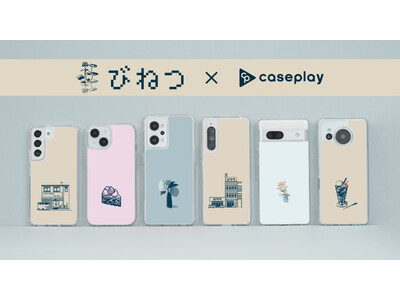 ピクセルアーティスト「びねつ」のスマートフォンケースが“機種×コンテンツ×デザイン”で豊富なスマホアクセサリーを取り揃えるcaseplayから登場！