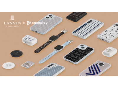 【caseplay 新商品】LANVIN COLLECTIONのスマートフォンアクセサリーが、“機種×コンテンツ×デザイン”で豊富なスマホアクセサリーを取り揃えるcaseplayから登場！