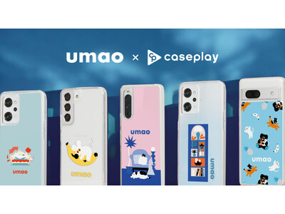 シンプルで洗練されたタッチが人気のイラストレーター「umao」のスマートフォンアクセサリーが12デザイン×110機種以上のラインナップでcaseplayから登場！