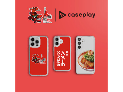 対応機種数/コラボ数/デザイン数でNo1を誇るcaseplayから人気