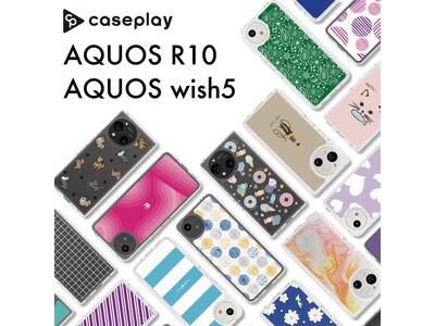 【新機種追加】AQUOS wish5とAQUOS R10のスマートフォンケースが、“機種×コンテンツ×デ...