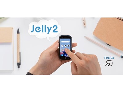 FOX.INC プレスリリース：世界最小のFeliCa機能搭載Androidスマートフォン「Jelly 2」が登場 5月24日予約開始、5月31日より発売