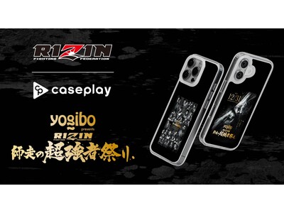 caseplayから国内最大級の総合格闘技イベント『RIZIN』のオフィシャル