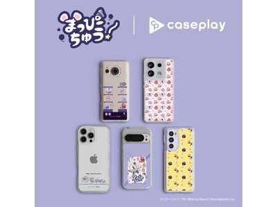 対応機種数/コラボ数/デザイン数でNo1を誇るcaseplayからレトロゲーム原作アニメ、まっぴーちゅう！デザインスマートフォンアクセサリーが5デザイン×160機種以上のラインナップで登場！