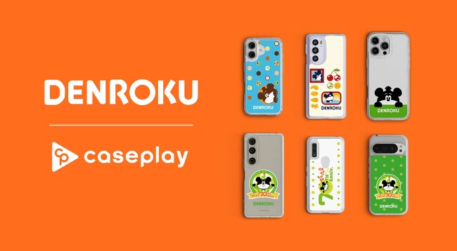 【スマホアクセサリー業界】対応機種数/コラボ数/デザイン数でNo1を誇るcaseplayから「でん六豆」発売70周年コラボデザインスマートフォンケースが6デザイン×160機種以上のラインナップで登場！