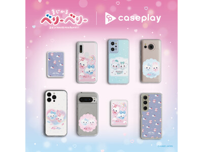 caseplayからちょっぴり懐かしくて新しい(ハート)”令和”の新きゃらくたー♪「まじかるベリーベリー」のスマートフォンアクセサリーが6デザイン×160機種以上のラインナップで登場！