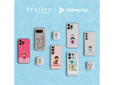 【スマホアクセサリー業界】対応機種数/コラボ数/デザイン数でNo.1を誇るcaseplayから、「ちびまる子ちゃん」原作イラストデザインのスマートフォンアクセサリー第2弾がcaseplayより登場！