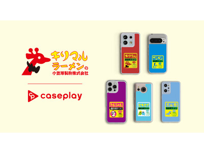 【スマホアクセサリー業界】対応機種数/コラボ数/デザイン数でNo1を誇るcaseplayから愛知のご当地ラーメン「キリマルラーメン」のスマートフォンケースが登場！