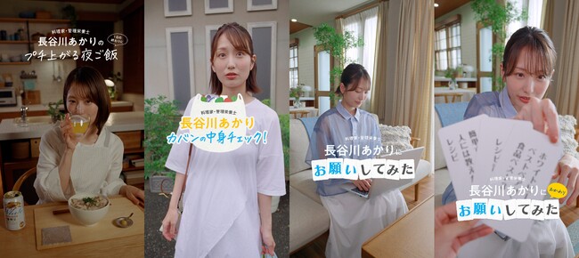 「キリン一番搾り ホワイトビール」、“香りを楽しむ、いつもより少し特別な時間”を提案　料理家・長谷川あかりさん出演の夏の食卓動画を公開