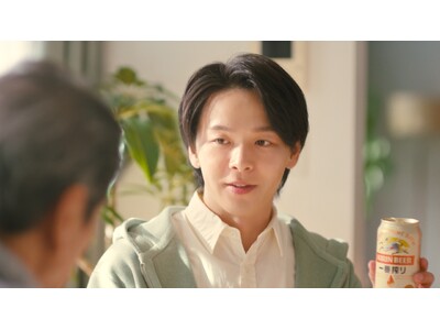せっかく飲むなら、ちょっといいビール。※1　中村倫也さんが「キリン一番搾り(R)」の魅力を再発見する新T...