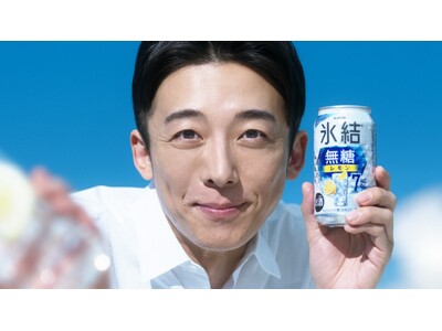 高橋一生さんがシリーズ初のカメラ目線で爽やかにアピール！「ついに来たねぇ、無糖の時代」　新TVCM 『氷...