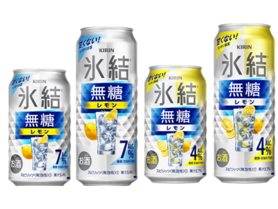 糖類・甘味料不使用で、甘くない！「キリン 氷結(R)無糖 レモン」2種を新発売