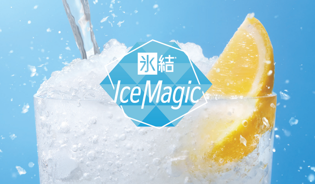 グラスに注いだ瞬間に「氷結(R)」が凍っちゃう？！「氷結(R)」 Ice Magic（アイスマジック）開催決定　東京・渋谷にて8月1日（金）～3日（日）の3日間限定で実施！