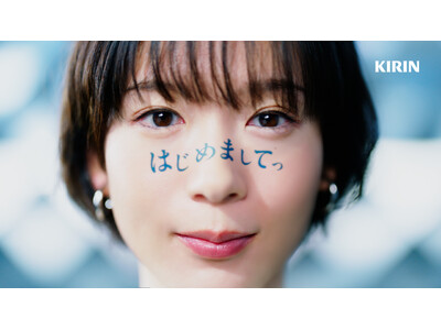 新商品「キリン 氷ゼロ スパークリング シチリア産レモン」誕生 NEWヒロインがユニークな表現で新商品の...