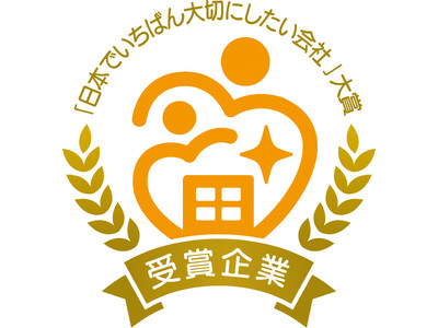 創業113年の葬儀社 永田屋「日本でいちばん大切にしたい会社」大賞 審査員特別賞を受賞