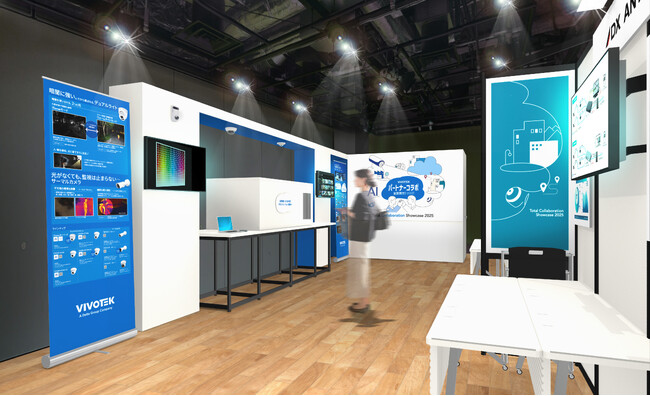 VIVOTEK、パートナー連携をテーマにした展示イベント『VIVOTEKパートナーコラボ全部見せ！2025』最終案内