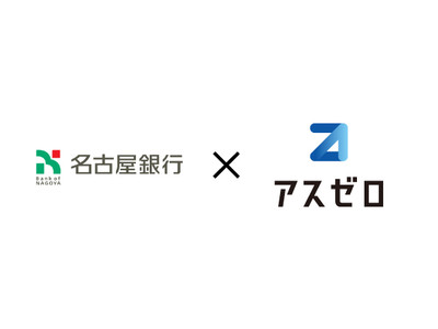 地域金融機関 名古屋銀行とアスエネが、CO2排出量管理クラウドサービス「アスゼロ」で業務提携