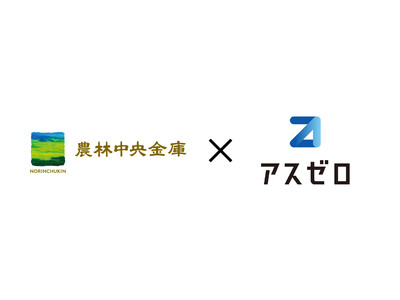 農林水産業の脱炭素化を目指す。農林中央金庫とアスエネが、CO2排出量見える化クラウドサービス「アスゼロ」を通じた連携に合意 