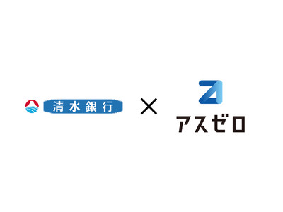 静岡県内金融機関初の取り組み。アスエネが清水銀行とCO2排出量見える化クラウドサービス「アスゼロ」で業務提携