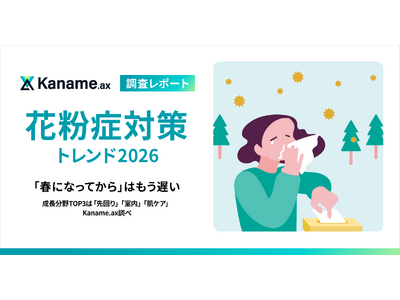 �y�ԕ��Ǒ΍�g�����h2026�z�u�t�ɂȂ��Ă���v�͂����x����������