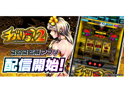 �w�`�o����2�x��3D�o�[�`�����z�[���u�X���p�`�X�s���b�g�v�Ŗ{���A�v�������z�M�J�n