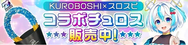 スロスピと一緒に街に出よう。バーチャルホールアプリ「スロパチスピリット」、GPS機能「ライコレ」を活用したリアル連動コラボを始動