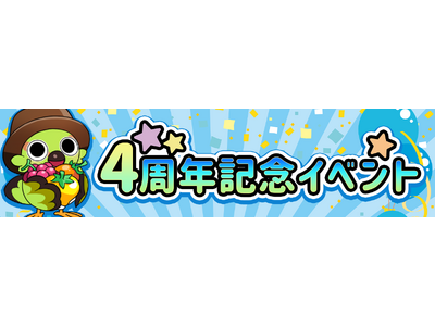 �ق�����n�\�[�V�����Q�[���u�s�v�c�̐X�̃p���H�[�v�A3�̃v���b�g�t�H�[���ō����I�[�v��4���N���L�O���A��͂��C���[�W�����������A�����V�s�u�M�����N�V�[�v�V���[�Y������
