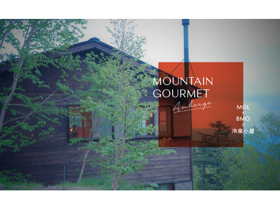 山での新たな食体験を提案する「MOUNTAIN GOURMET LAB.」が1周年記念イベント「マウンテ...