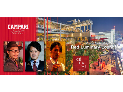 CAMPARI JAPAN主催のカクテルコンペティション・チャンピオン3人が魅せる至高の夜「Red Lu...