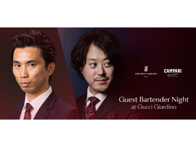 グッチ ジャルディーノにて、カンパリが贈る一夜限りのゲストバーテンダーナイト開催