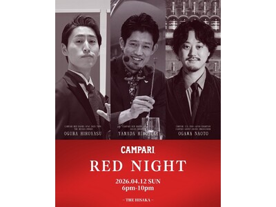 CAMPARI RED HANDS 2025 日本チャンピオン／アジア大会第三位・山田寛之氏をはじめ、トップバーテンダー3名が集結する「CAMPARI RED NIGHT」 4月12日（日）開催決定！