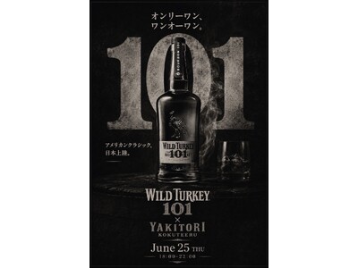 プレミアムバーボン「ワイルドターキー 101」カクテル×焼き鳥のペアリングイベント開催