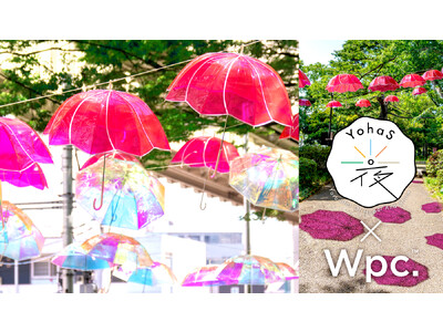 Wpc.がオオガハスをテーマにした夜のアートフェス「YohaS 2023」に協賛&出店！千葉公園の上空を鮮やかに彩る”傘の道”をWpc.の傘で表現 ―千葉公園にて6月9日(金)・10日(土)開催―