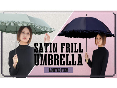 上品で艶やかなサテンとたっぷりフリルで重厚感のある大人な傘に Wpc.「サテンフリルアンブレラ」発売 ―直営店舗&公式オンラインショップにて限定販売―